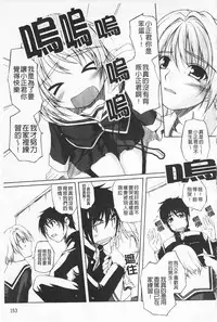 [Nishizaki Eimu] Himekuri | 吃掉女孩 [Chinese]