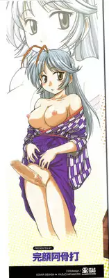 [Wanyanaguda] Futanari Yesterday Ch. 1-3 [English] =YQII=