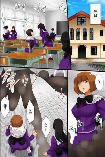 Ore no Shihaisuru Gakuen
