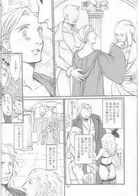 [uraniwa]Obi Female Transformation Book 1 of 2 [star wars]