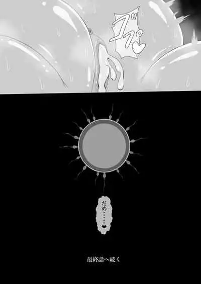 [Netorare no Tami] "7-nichikan no Netorase Kiroku" ~Tsuma Shiten~ Dai-3-wa