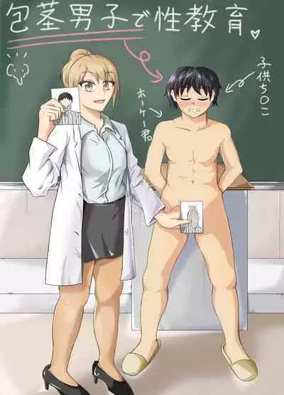 [NippatsuKokuhou (Kaneko Ken)] Houkei Danshi de Seikyouiku