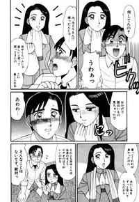 [Kousyoku Heikan(Shinohara Tessyou)] mahorama