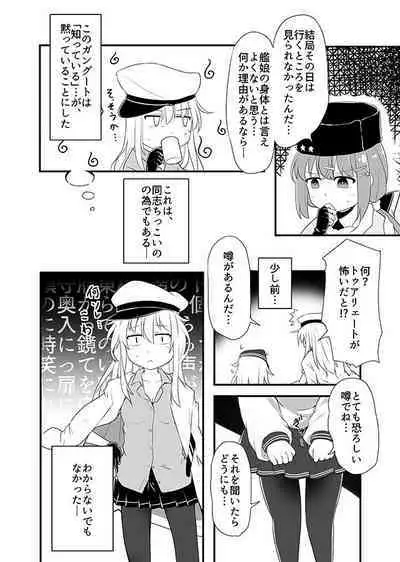 [Fuji Sengendou (Various)] Omutsu Goudou Bo (Kantai Collection -KanColle-) [Digital]