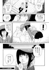 [Gaisei Nukiyama] Sasayai te, Ano Kotoba