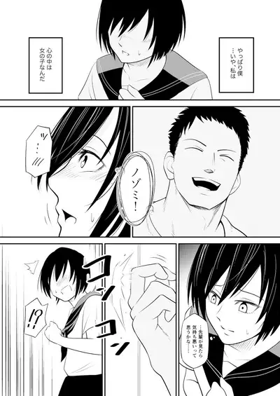 ノゾミのままに