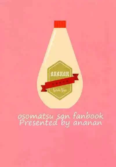 俺と兄貴の痴漢快速