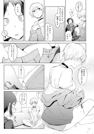 Yingzhou Stray Flower Record