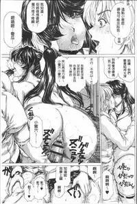 [Narita Kyousha] Muchi Mesu ♥ Byururuu!! [Chinese]