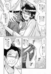 [Umino Sachi] Himitsu no Okusama