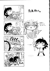 (C64) [Uguisuya (Uguisu Kagura)] Itsudemo nonchalant! (Muv-Luv)