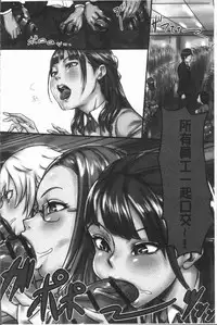 [Shibire Hitsuji] Kansen Sodom - Infection SODOM [Chinese]