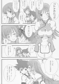 (C69) [T2 ART WORKS (Tony)] Maruyaki Barbecue (Zoids: Genesis)