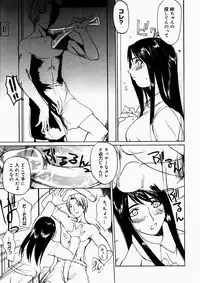 [Midoh Tsukasa] Natsu no Shizuku - A Summer Drop