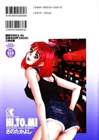 [Sano Takayoshi] HI.TO.MI