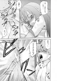 (C68) [Koudansha (Kouda Tomohiro)] Maruhi no Kotona!! (Zoids Genesis)