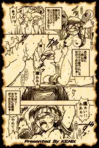 [KENIX (Ninnin!)] Get the Sword Named "Soul Edge" (Soulcalibur)