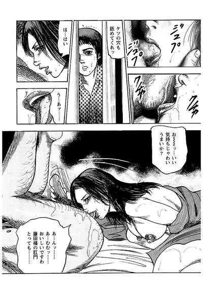 Osana Zuma・Seido Ni Othite