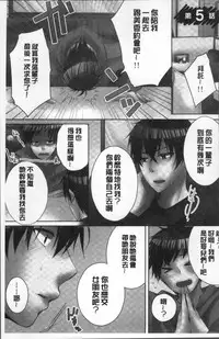 [Kouno Aya] Aneki (Deisuichuu) to... H Shichaimashita. [Chinese]