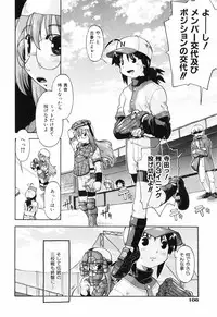 [Akishima Shun] Throwing Heart 1