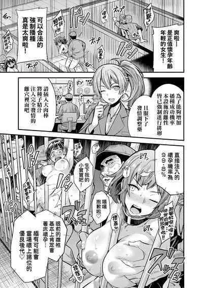 Yatta mon Kachi! Haramase shinpou