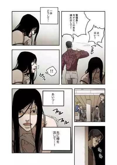 ハニートラップ 1-4