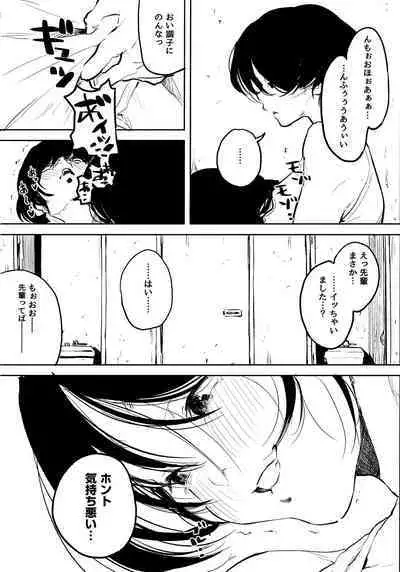 Erohon desu yo. Toranoana Kounyuu Tokuten 8P Shousasshi