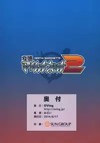 (C86) [OVing (Obui)] Hentai Marionette 2 + OV - REQ (Saber Marionette)