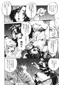 [Ootori Ryuuji] The Black Mages