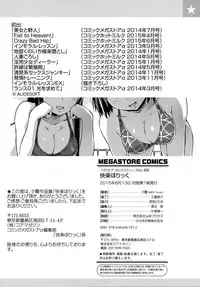 [Yuugiri] Kairaku Holic - Pleasure Holic