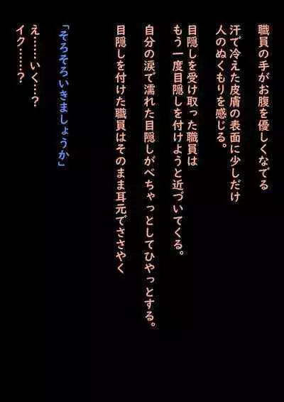 Public Property Sex Slave Girl Vol.02