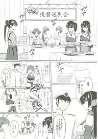 (COMIC1☆11) [TKSpower (Zekkyo)] Kongou Rhapsody. (Kantai Collection -KanColle-)
