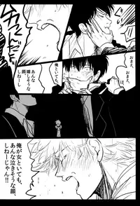 (SPARK7) [Paraiso (Harada)] Ochiru (Gintama)