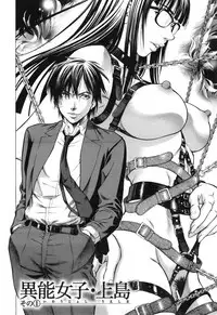 [Kabuki Shigeyuki] Inou Joshi Ueshima (Sokuiki) [English] [Tigoris Translates]