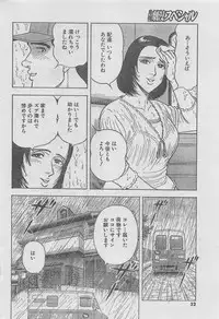 Monthly Gekiman Special 2012-11 [Incomplete]