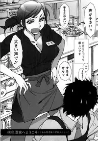 [Kerorin] Ai da Koi dano Ittenaide