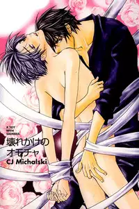 A Toy With Sadness ch 1