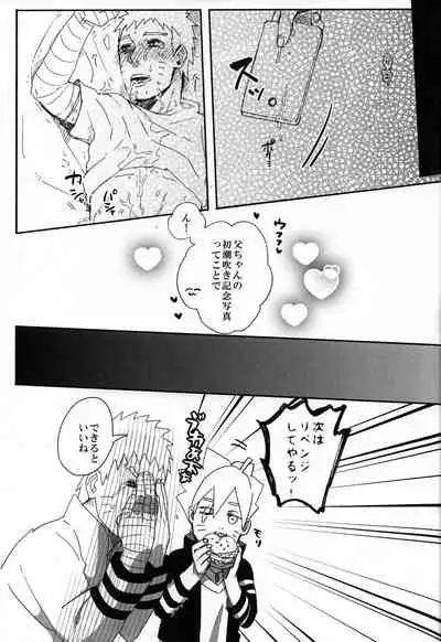 [Chikuwa to Kyuuri (Sakuraba Chizuru)] Ribenji (Naruto)