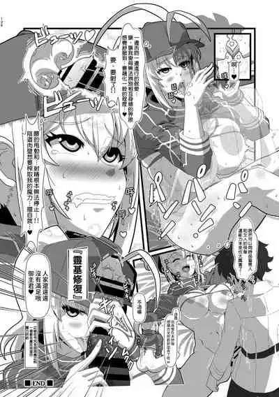 Kimi ni Naru Soushuuhen Makuai no Monogatari