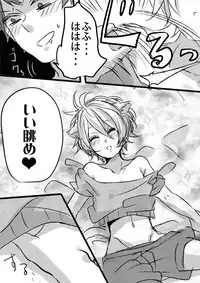 [Udon] Amaku Miteru to Itai Me Miru yo