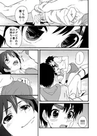 [Brilliant Mayonnaise (Takamiya)] Dekkaku Natchatta! ? [Digital]