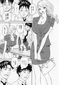 [Hara Shigeyuki] Hottokenaino