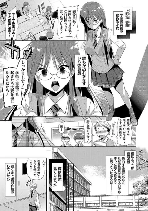 M-kei Kanojo Choukyou Seikatsu - Masochism Girls' Sexual Training Life