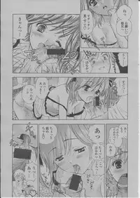COMIC Momohime 2004-03