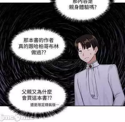 Elf Who Likes to be Humiliated Chapters 1 to 10