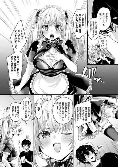 COMIC Unreal 2019-12 Vol. 82