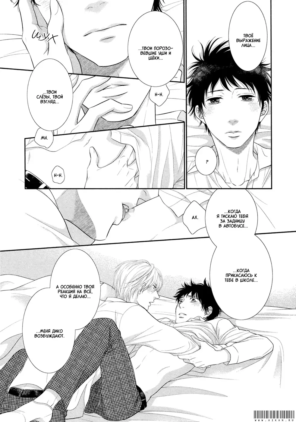 Toshigoro no Otokonoko to Are