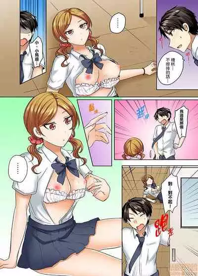 Mizugi ga Zurete... Haitteru!