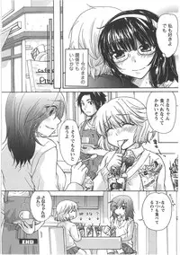 [Mikokuno Homare] Hatsukoi -one's first love-