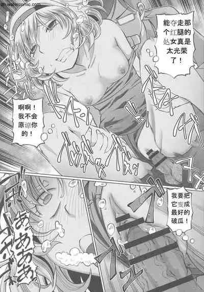 Hataraku JK Ochigoto Seikatsu